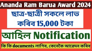 Ananda Ram Baruah award 2024  new notificationrequired documents [upl. by Montagna]