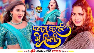 Shivani Singh शिवानी सिंह Bhojpuri Song 2023 Jukebox Hit  Parul Yadav Rani Toshi [upl. by Duaner147]