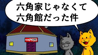 【アニメ】絶海の孤島にある一度入ったら生きて出られなさそうな“館”系ラーメン店 [upl. by Otrebogad]