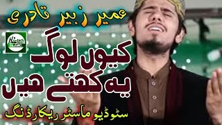 KYON LOG YE KEHTY HAIN  MUHAMMAD UMAIR ZUBAIR QADRI  OFFICIAL HD VIDEO  HITECH ISLAMIC [upl. by Asirap]