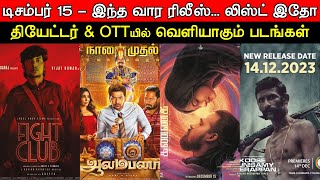 Friday Release  Dec 15  Theatres OTT amp Tamil Dubbing Releases This Weekend  New Movies  Updates [upl. by Dahsra]