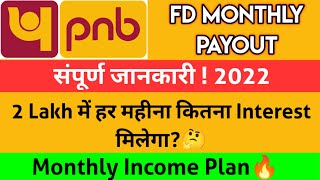 PNB Fixed Deposit Monthly Interest Rates 2022  Punjab National Bank FD Monthly Payout  MIS [upl. by Tadashi]