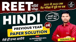 Hindi  Previous Year Paper Solution  4  For Reet Pre Exam 2025  Reet Pre 202425  PYQs  Reet [upl. by Ragouzis]