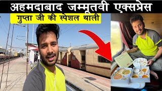 Palanpur me Gupta ji ki thali  Ahmedabad Jammu tawi train [upl. by Horner]