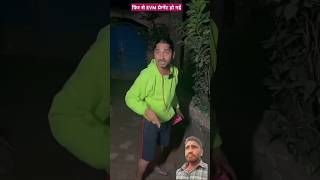 Evm प्रेग्नेंट हो गया comedy funny tigeryadav। shorts comedyvideo shorts 😀😀 [upl. by Nilek]