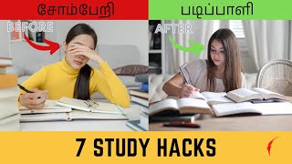 படிக்கும் போது கவனம் செலுத்துவது எப்படி How to Increase CONCENTRATION in STUDENT Life [upl. by Draneb]