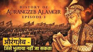 History of Aurangzeb Alamgir Episode  1  औरंगजेब का तआरुफ़ [upl. by Zara]