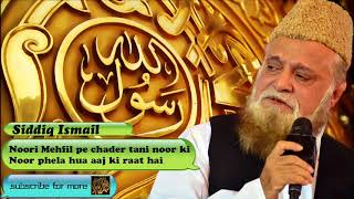 Noori Mehfil pe chader tani noor ki Noor phela hua aaj ki raat hai  Urdu Audio Naat  Siddiq Ismail [upl. by Paulsen]