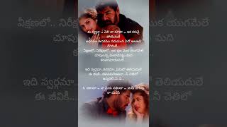 O Cheliya song lyrics  premikudu songs  Prabhu devanagma  Ar rahman telugumusic oldisgold [upl. by Lamej]