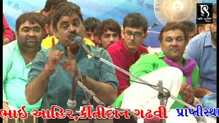 MAYABHAI AHIR  VALINATH DHAM TARBH LIVE DAYRO  PART 2HD VIDEO [upl. by Gillie]