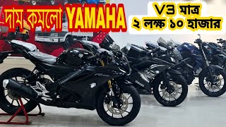 Yamaha R15 V3  Yamaha R15 V4 price in Bangladesh  Used Bike Price in Bangladesh [upl. by Cottle]