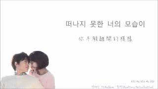 【中韓歌詞】장재인 張在仁 ft NaShow  환청 幻聽 Auditory Hallucination《Kill Me Heal Me OST》 [upl. by Drazze616]