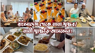 মামা শ্বশুর মামী শ্বাশড়ী দাওয়াতে আসলেন Bangladeshi Dawat Arrangement  dawatvlog banglavlog [upl. by Einnaf]