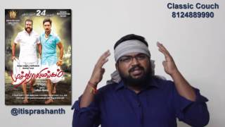 MuthuRamalingam banned review by Prashanth [upl. by Rosanna]