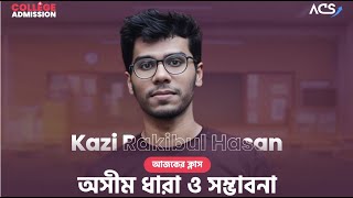 ACS College Admission  SSC 24  Higher Math  Chapter 7 amp 14 [upl. by Halle]