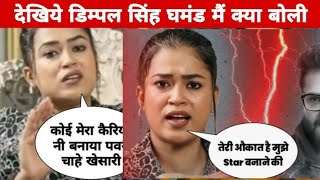 Dimple Singh khesari aur Pawan Singh [upl. by Paten]