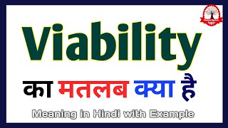 Viability meaning in Hindi  Viability meaning  Word meaning in Hindi [upl. by Nitin815]