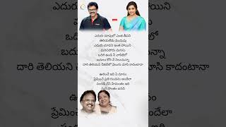 Kila Kila Navve Lyrics  Suryavamsam Trending Shorts  Venkatesh amp meena  MM keeravani [upl. by Laicram]