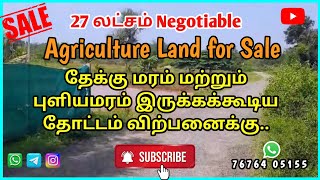 Lowest Price Agriculture Land for Salevtsfarmland agriculturelandforsale farmlandforsale land [upl. by Craner]