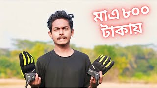 gloves suomy best winter gloves in Bangladesh review by Sourav mazumder bangladesh gloves 2024 [upl. by Arutak186]