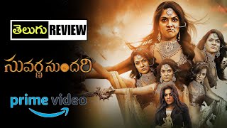 Suvarna Sundari Movie Review Telugu  Suvarna Sundari Review Telugu  Suvarna Sundari Review [upl. by Akemor832]