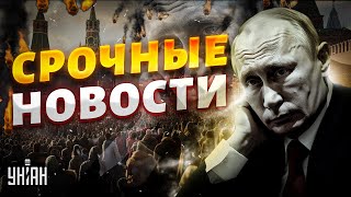 Путин потерял дар речи Взрыв ракеты Сармат в РФ от полигона остался кратер Эти кадры рвут сеть [upl. by Allx]