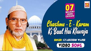 Chashme  E  Karam ki baat hai khwaja  Gyasuddin Warsi  Video Qawwali  Musicraft [upl. by Lahcym116]