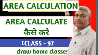 AREA CALCULATION  CLASS  97 drawhomeclasses area dhur katha lrcbiharlatestnews2022 [upl. by Nairbo161]