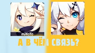 Связь Genshin impact и Honkai impact  Лор и теории [upl. by Boarer]