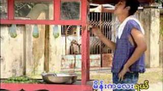 ခင္ေမာင္တိုး  quot၀တ္မွဳန္quot Khin Maung Toe  quotWut Mhonequot [upl. by Gniy]