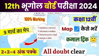 class 12 geography map work 202324  class 12 geography map work 2024  class 12 geography map 2024 [upl. by Horlacher]