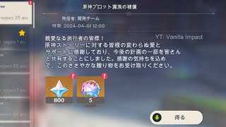 😎全員に向けた10のクールな祈願＋公式原神ストーリーリーク！次は何？【原神げんしん】 [upl. by Bikales698]