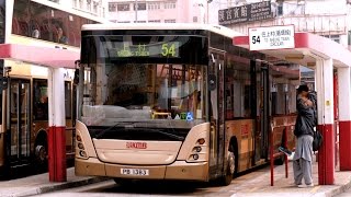 Hong Kong Buses  KMB Single Deckers [upl. by Nylarak]