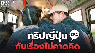 นั่งรถเมล์ ต่อรถไฟ และเดินเท้า เที่ยวที่ญี่ปุ่นกันครับ [upl. by Nnitsuj]