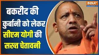 Bakrid 2023 बकरीद के मौके पर यूपी में योगी सरकार ने जारी किया सख्त निर्देश  CM Yogi  UP Police [upl. by Aiclef508]