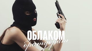 Шима  Облаком 🥀 [upl. by Anileh]