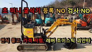 농장용으로 딱 좋은 중고 미니 굴삭기 동양 장비는 어떤가요 [upl. by Nomzzaj]