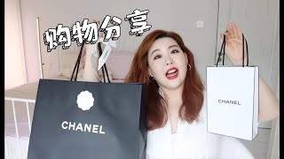 厦门旅游amp近期购物分享 Chanel指甲油⧸Chanel玛丽珍鞋⧸LV牛仔包⧸Sony耳机 2024 [upl. by Eelloh]