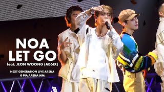 231123 NEXT GENERATION LIVE ARENA LET GO  NOA FOCUS 직캠 FANCAM 4K チッケム [upl. by Halbert]