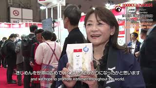 FOODEX JAPAN2024出展者（食の3重丸株式会社秋田製麺所）Exhibitor’s Interview （Shokuno SanjumaruAkita Men Seizosho） [upl. by Rosabel230]