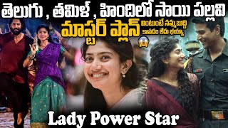 See What Sai Pallavi Did In Telugu Tamil amp Hindi Movies  Amaran  Thandel  Always Filmy [upl. by Eckardt]