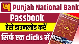 PNB Pasbook printing kaise kare। पीएनबी पासबुक प्रिंट कैसे होता है।। [upl. by Labannah]