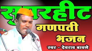 No 1 Bhajan Mandal Vihirgaon  Bhajan Spardha Vairagad Sept 2024 [upl. by Ahiel]