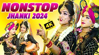 राधा कृष्ण की अदभुत झांकी ¦ छलकत हमरी गगरिया ए कान्हा ¦ Best Radha Krishn Jhanki 2024¦ Jagran Video [upl. by Gnohp]