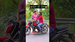 Dost ki bahan bahan ki dost mein fark 😀rkdhamal viralvideo [upl. by Araj]