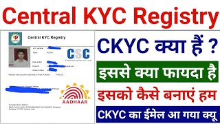 ckyc kya hai  ckyc registration online  how to apply ckyc  central kyc apply online  ckyc 2024 [upl. by Akiria]