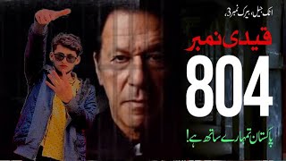 804 tribute to Imran khan  official song by Nakabi Imran khan 804 song new song 2024 [upl. by Oirobil]