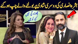 Bushra Ansari 2nd Marriage At The Age Of 63   Complete Details [upl. by Aspia]