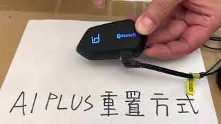 MOTO A1 PLUS 重置燈號影片21秒處 [upl. by Alaj]