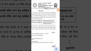 MGKVP entrance exam update  Result कब आयेगा  MGKVP Answer key Update 202425 [upl. by Yekcor657]